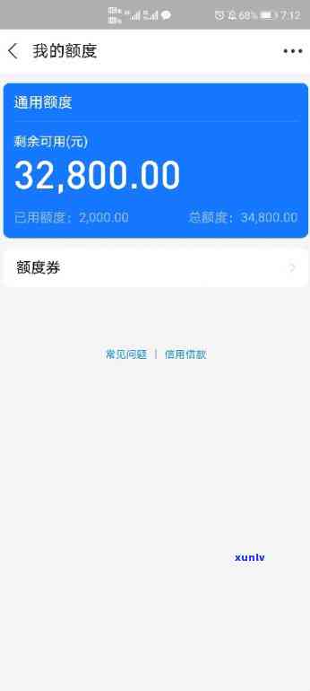 网商贷还不起？结果严重，怎样解决？