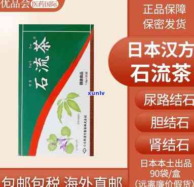 喝什么茶利尿利结石效果好？专家推荐的有效茶饮方案