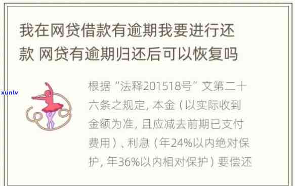 网贷期还款会怎样-网贷期还款会怎样处理