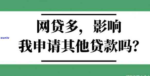 网贷五月没还会怎样-网贷五月没还会怎样呢