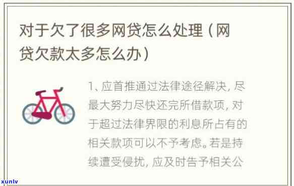 欠网贷久了没还会怎么样，网贷久拖不还的结果，你必须知道！