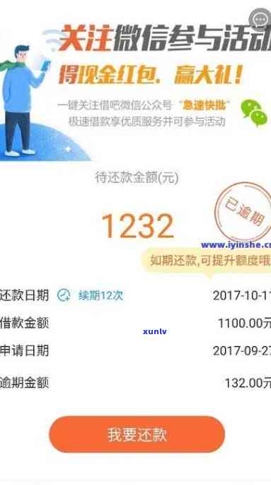 网贷逾期十天会怎么样-网贷逾期十天会怎么样吗