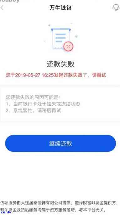 网商贷逾期3天怎么样了，网商贷逾期3天会有什么结果？