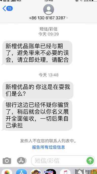 网商贷逾期后会怎么样-网商贷逾期后会怎么样吗