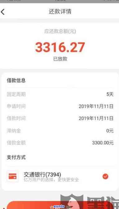 网商贷逾期后需全款还款吗？解决方案解析