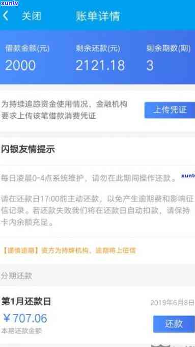 网商贷逾期后需全款还款吗？解决方案解析