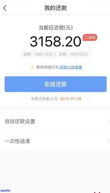 网商贷逾期还清会怎样-网商贷逾期还清会怎样吗