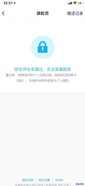 网商贷逾期还清会怎样-网商贷逾期还清会怎样吗