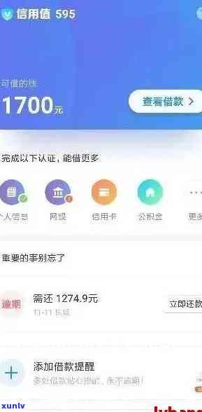 网商贷逾期一千会怎样-网商贷逾期一千会怎样呢