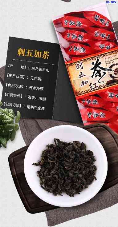 刺五加是什么茶，探究养生佳品：刺五加是什么茶？