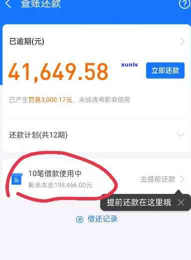 网商贷逾期8年怎么样还清，怎样在网商贷逾期8年后成功还清欠款？