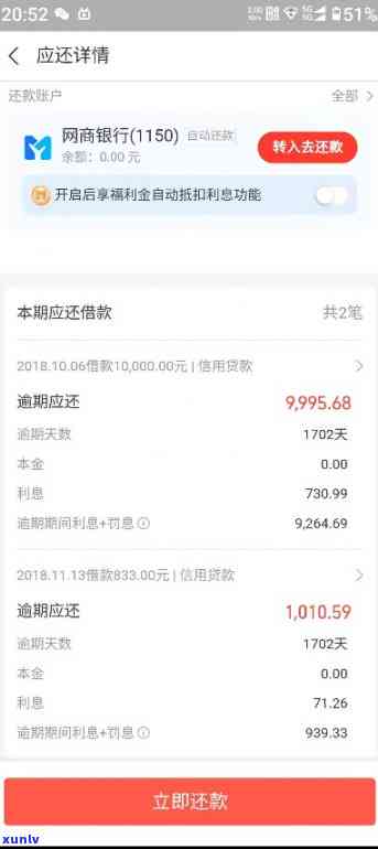 网商贷逾期8年怎么样-网商贷逾期8年怎么样了