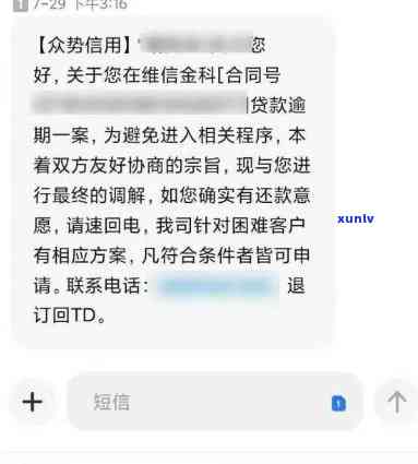 网商贷逾期两天后还款，能否再次借款？安全性怎样？