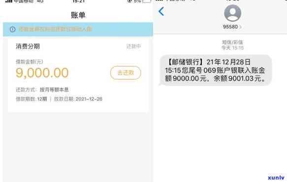 网商贷逾期一天利息及作用：是不是会上、是不是会被告？