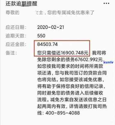 网商贷逾期3年将面临何种处罚？