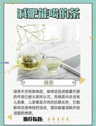 什么茶瘦身效果-什么茶瘦身效果最有效