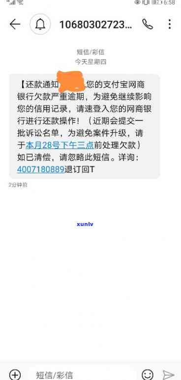 网商贷逾期7000会产生什么结果？是不是会录入？逾期6000多久会被上门？