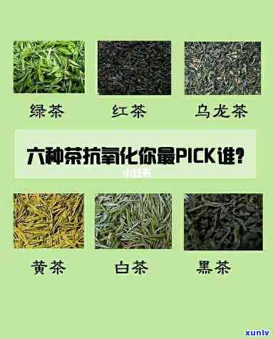 什么茶抗衰老效果好，揭秘茶叶中的抗衰老成分，哪种茶效果？