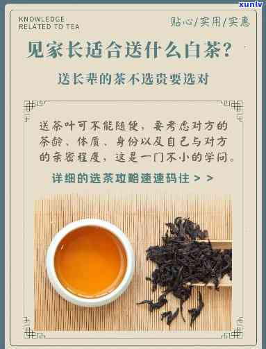 送长辈什么茶叶合适，选择适合的茶叶，送给亲爱的长辈