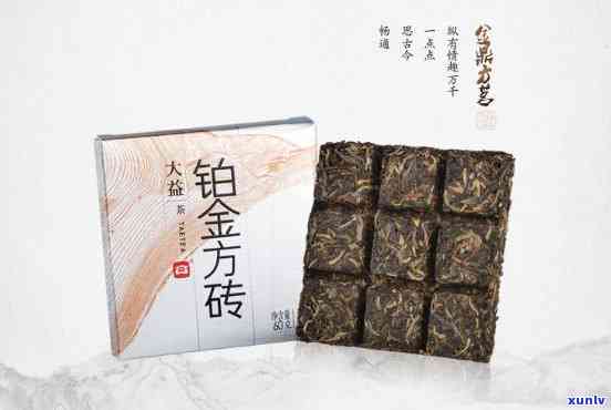 大益铂金方砖有收藏价值吗，探讨大益铂金方砖的收藏价值