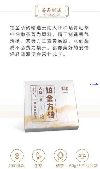 大益铂金方砖有收藏价值吗，探讨大益铂金方砖的收藏价值