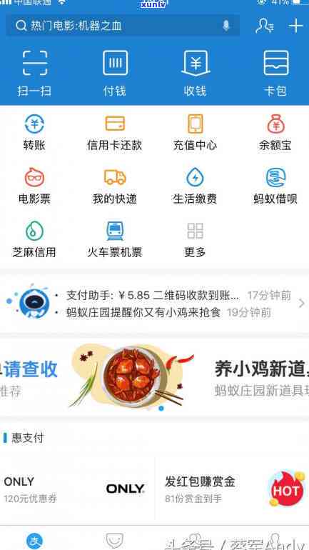 网商贷不还的严重结果：支付宝或派人至户地核实