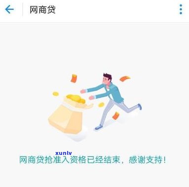 网商贷不还的严重结果：支付宝或派人至户地核实