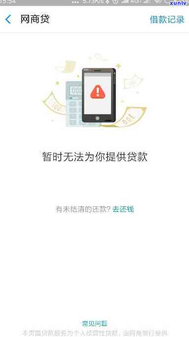 网商贷不还会怎么样？作用信用记录及后续借款吗？