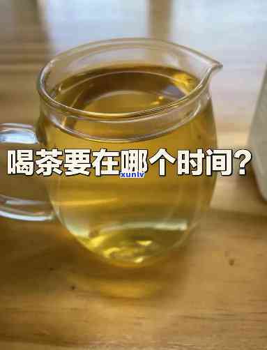 什么茶时间越长越好-什么茶时间越长越好喝