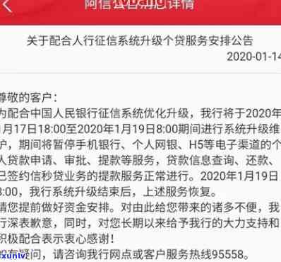 网贷逾期无力偿还债务2020新规定详解