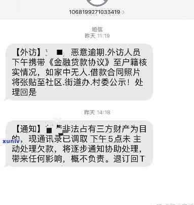 网贷逾期三天会怎样样-网贷逾期三天会怎样样吗