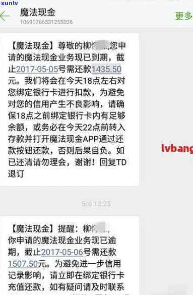 网贷逾期5月后的处罚措是什么？