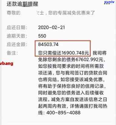 网贷逾期5月后的处罚措是什么？