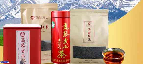 高贡山什么茶-高贡山茶叶怎么样