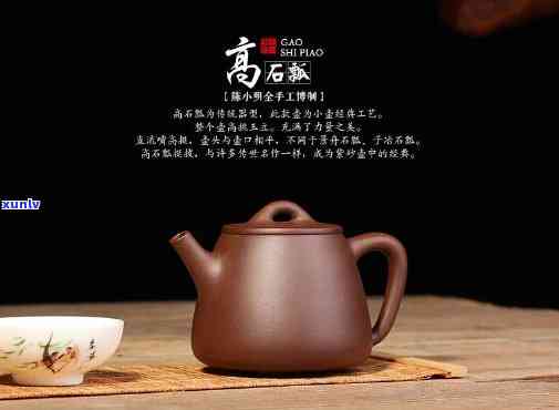 高石瓢适合泡什么茶，探讨高石瓢的适用围：适合泡什么茶？