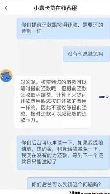 网商贷逾期几天还清后会作用银行贷款吗？作用程度怎样？