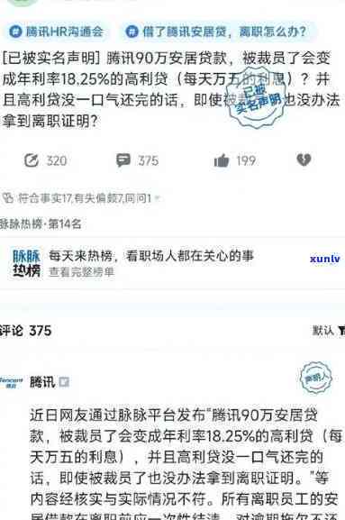 网商贷逾期三个月请求全部还清？结果严重，怎样应对？