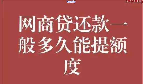 网商贷逾期后还款还有额度吗，网商贷逾期还款后，额度是不是会恢复？