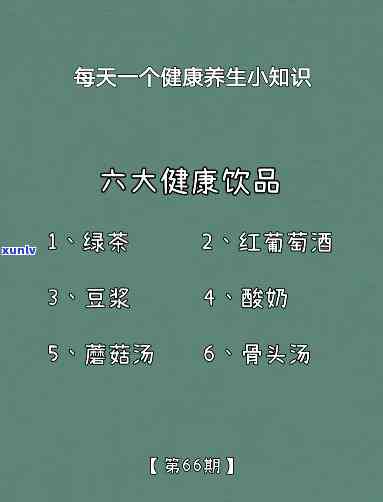 长期喝什么对身体好？适合女性的健饮品推荐