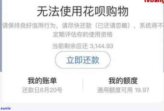 网商贷逾期多久会会被请求全额还款，网商贷逾期时间过长，也许会被请求全额还款！