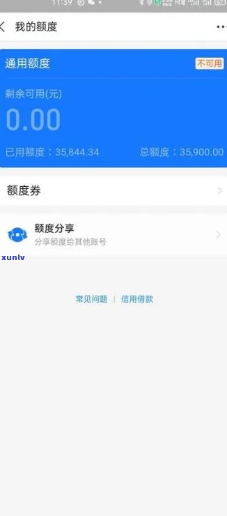 网商贷逾期三年后会怎样-网商贷逾期三年后会怎样呢