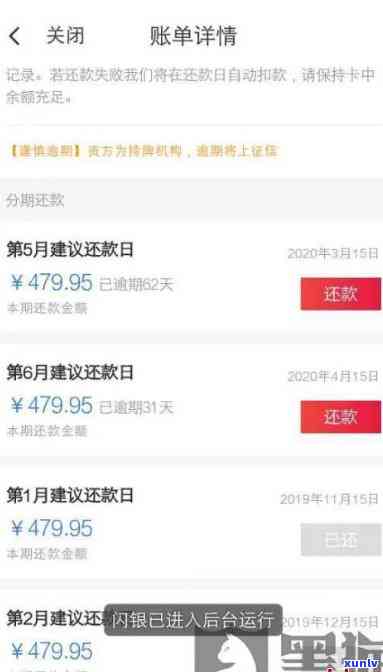 网商贷逾期25天怎么样还款，怎样解决网商贷逾期25天的还款疑问？