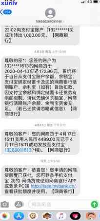 网商贷逾期几天会怎么样，网商贷逾期几天的结果，你必须知道！