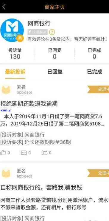 2020网商贷逾期不再慌，告别逾期困扰！2020网商贷还款有保障