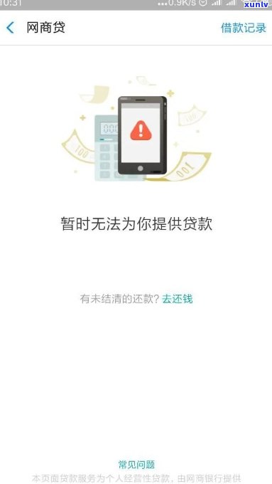 网商贷逾期五个月无钱还款，网商贷逾期五个月，无力偿还怎么办？