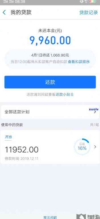 网商贷逾期4次了会有什么结果？作用严重吗？