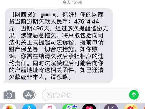 网商贷逾期一年了，真的被起诉了吗？