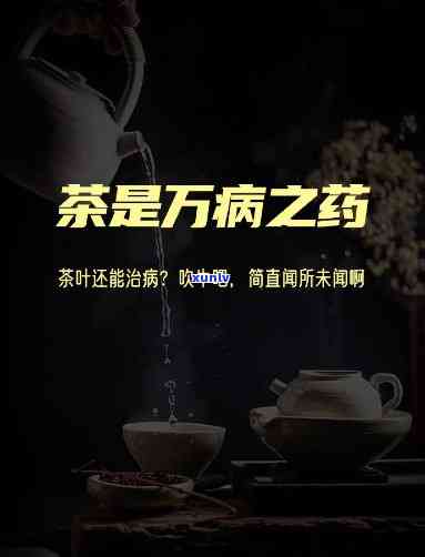 什么茶抗癌防癌-什么茶抗癌防癌的