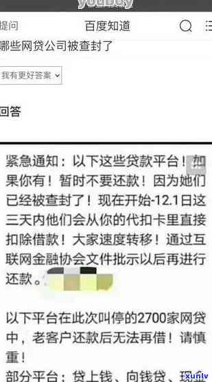 网商贷逾期三到五天有事吗，网商贷逾期三到五天会产生什么结果？