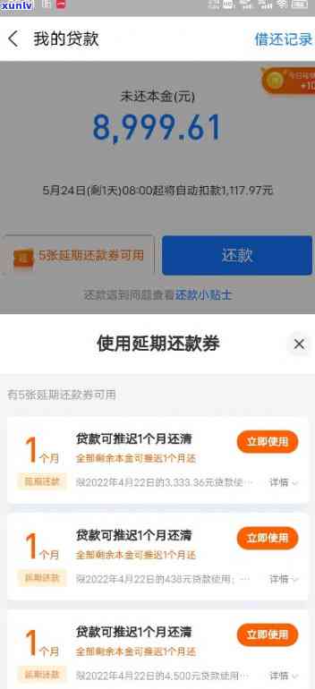 网商贷逾期4次会怎么样-网商贷逾期4次会怎么样吗